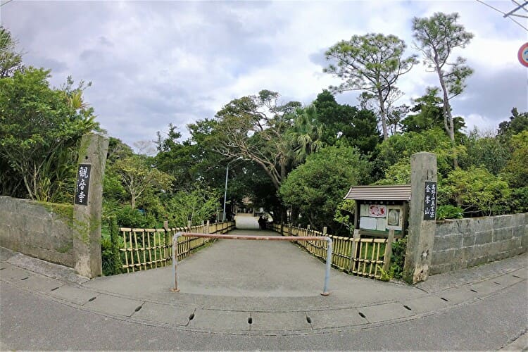 沖縄のパワースポット「金武観音寺」