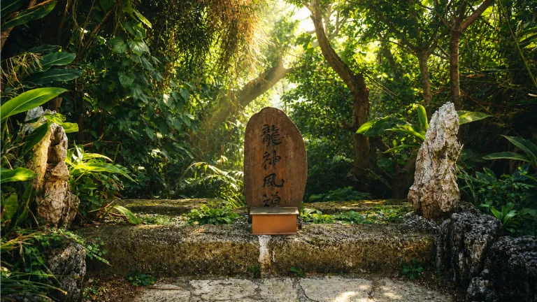 龍神風道（リュウジンフウドウ）