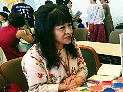 城間洋子