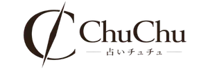 占いチュチュ