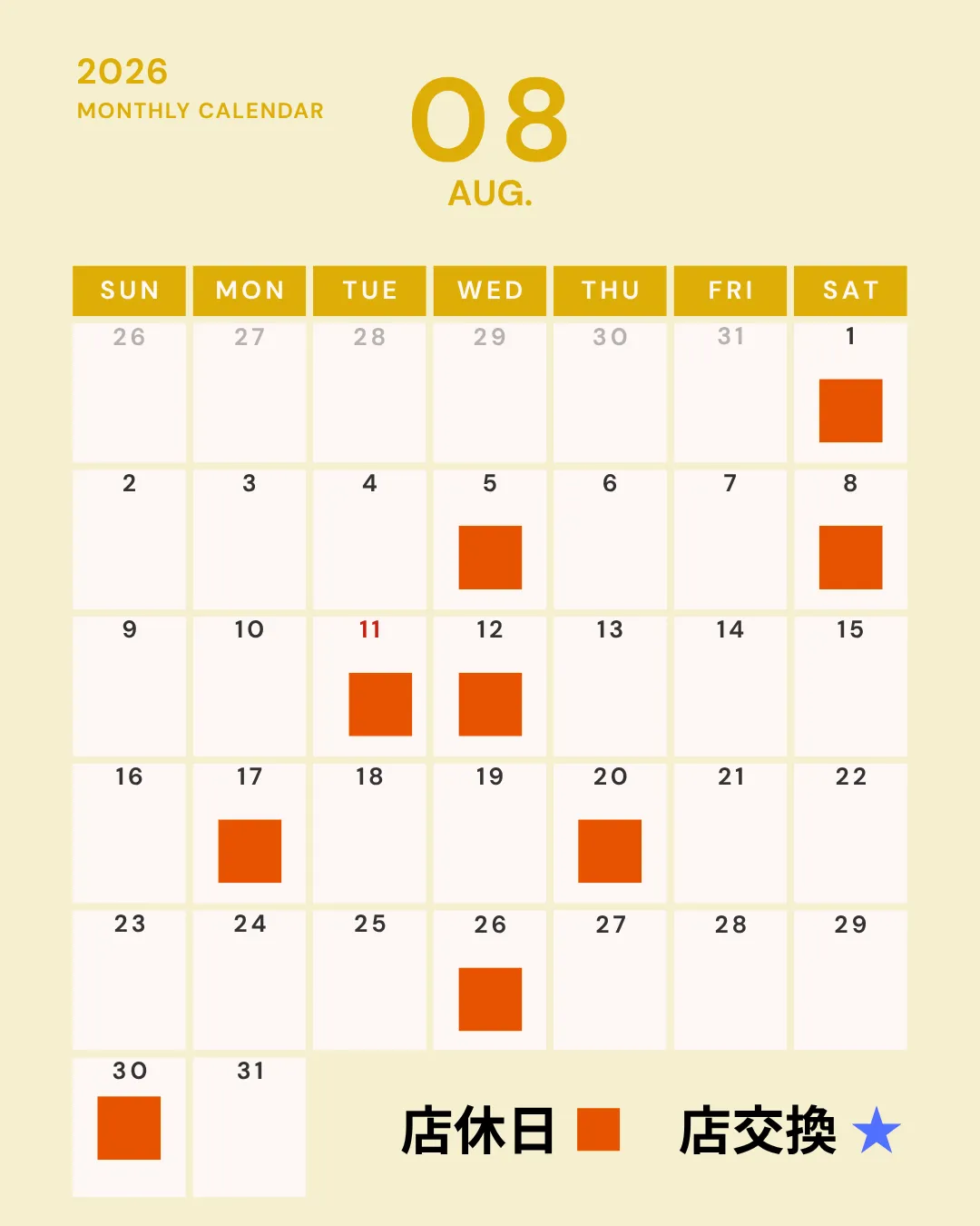 亀有カレンダー　8月