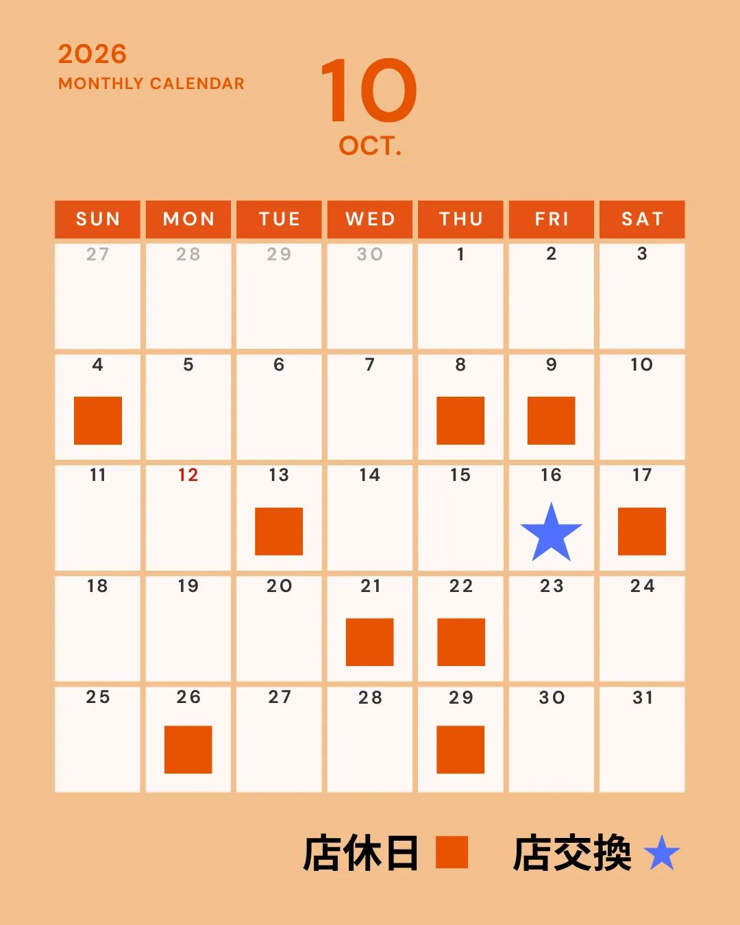 カレンダーうるま１０月