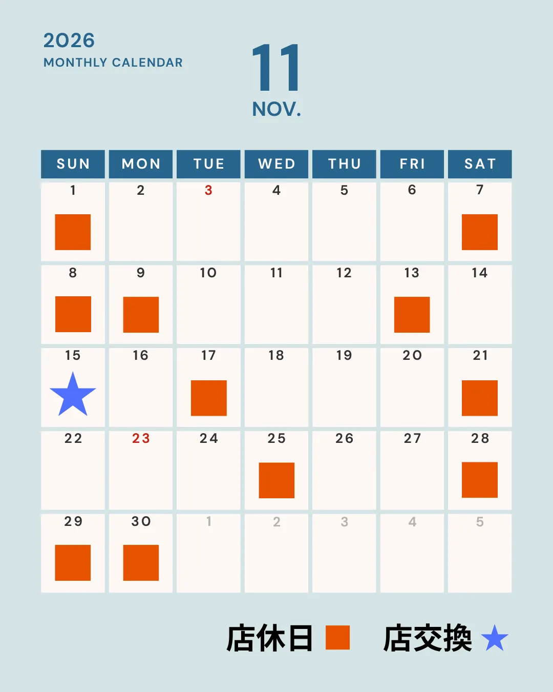 カレンダーうるま11月